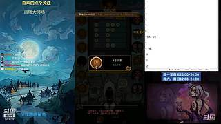 #狼人杀官方#大师场