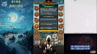 #狼人杀官方#大师场