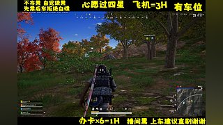 激萌美少女李逵在线吃鸡！有位