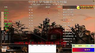 明月 海边 雨儿VS菜菜龙 三乱 炮哥