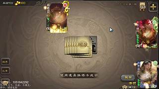 移动版三国杀太虚征战和巅峰赛