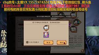 挑号估号斗鸡日常全面配置