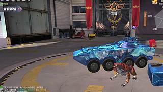 狂暴の火原来眼车也可刷坦克