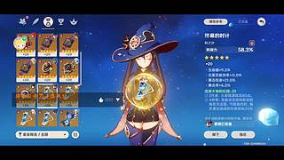 从0开始的提瓦特修仙