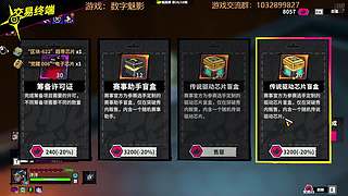 回来继续刷刷数字魅影