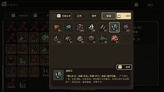 游戏 大江湖之苍龙与白鸟