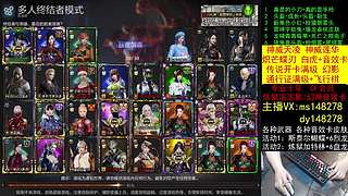 传说神威/白虎/碟刃/通行证/专业十年