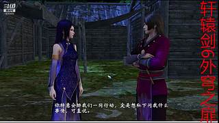 新仙剑奇侠传2内测版