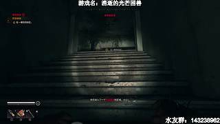 【小k】经典午夜恐怖游戏直播间