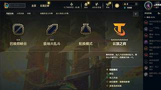 新的年 冲云顶了