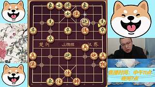 新的一个月2月1日晚间直播！象棋嗨翻天！