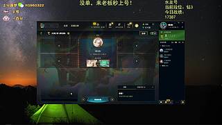 帮上分，秒上号！