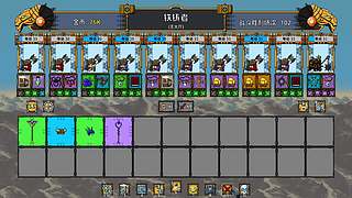 【老陈】矮人军团自走棋