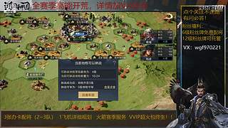 开荒冲榜控号+++