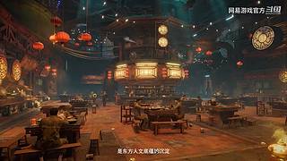 2024网易游戏520发布会