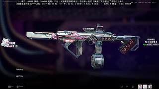 斗鱼第一赘婿！ 6696