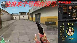 没号了/全区排位秒上