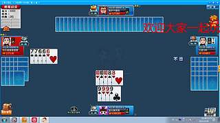 斗地主欢乐三打一