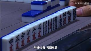 【更新】最全斗牌、麻将剧集解说