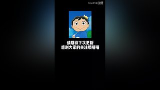 Ninja名为鼬的直播间