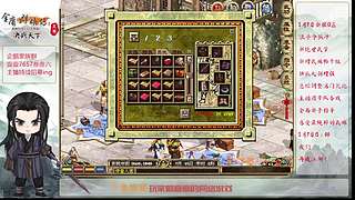 【金庸群侠传OL-至尊服】-小混混混江湖