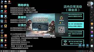 战狼队VS华子队友谊赛