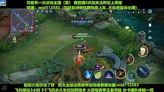 免费带粉上车，五万场国服刘备一带四