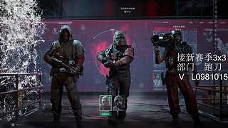 速通3X3，肝新刀皮