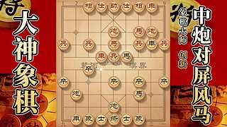 国内唯一神级大师：大神象棋 现场教学