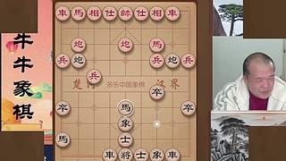 牛牛象棋，地表最强