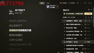 新仙魔九界小琪琪的直播间