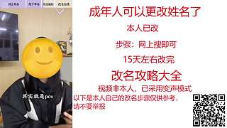 成年人能更改姓名了