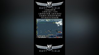 硬核游戏《大海战2》，画面党手残党慎入！