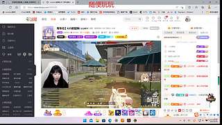 网通三区大乱斗，发弹幕上车