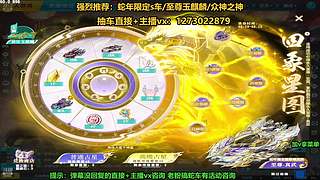 直播：斗鱼最强怼车直播间