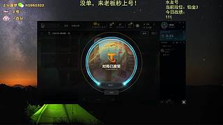 帮上分，秒上号！