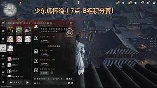 【文浩】少东瓜杯DAY6-B组积分赛