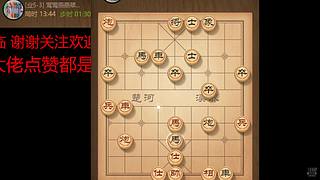纯人象棋，请多多支持