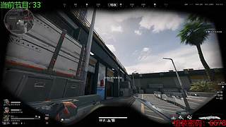 无情的瞄准机器~