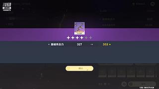 原神刷本跑地图刷经验