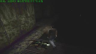 直播【生化危机】，录播【寂静岭】！