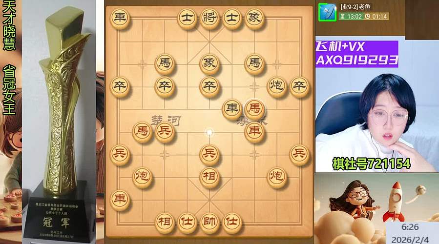 天才晓慧  10点半加班