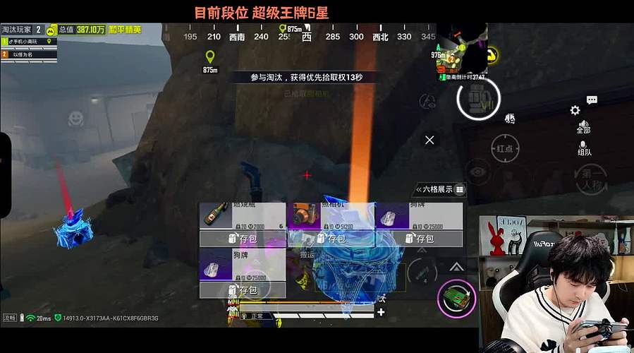 【直播】冲击第三个战神！