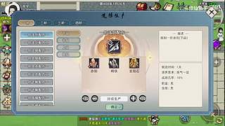 一月四号，敬请期待:修仙模拟器第二部