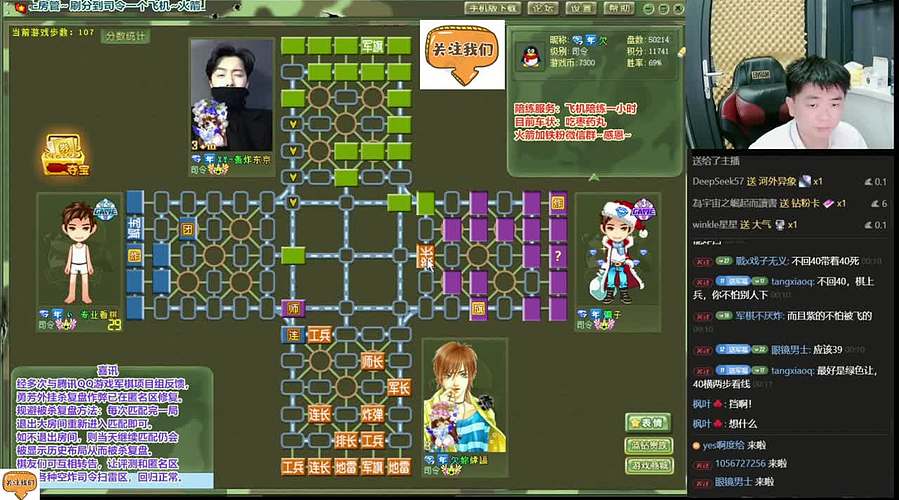 四暗军棋福语嫣，扫地福来了