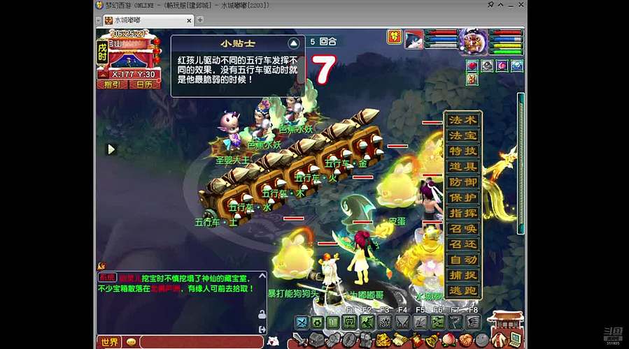 群雄开始，新武器很帅？