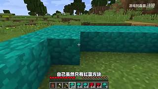 我的世界生存实况解说