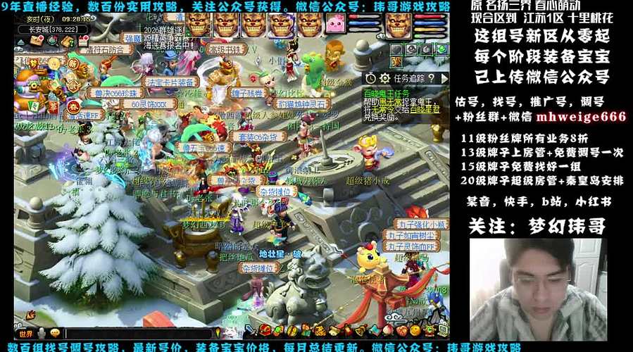 十里桃花175狮驼4女魃-送攻略