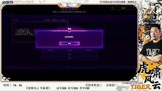 直播：街霸6小孩新赛季日服排位冲分