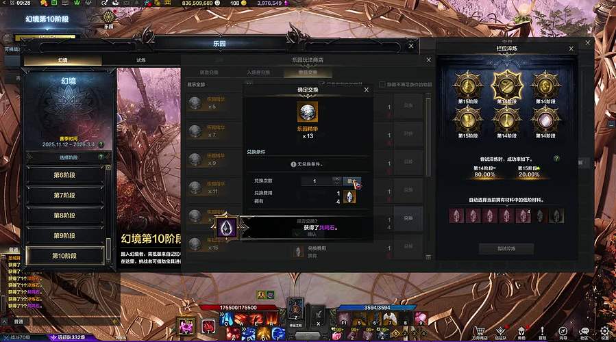 猫五度的四个神选气息